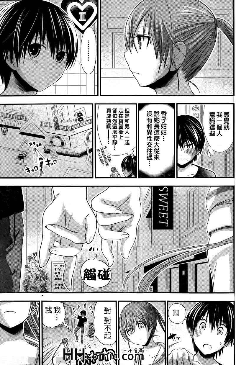 《源君物语》漫画最新章节第142话免费下拉式在线观看章节第【5】张图片