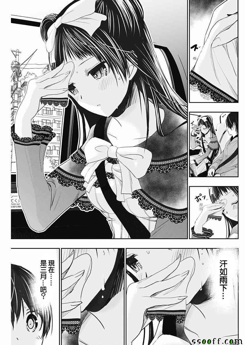 《源君物语》漫画最新章节第291话免费下拉式在线观看章节第【3】张图片