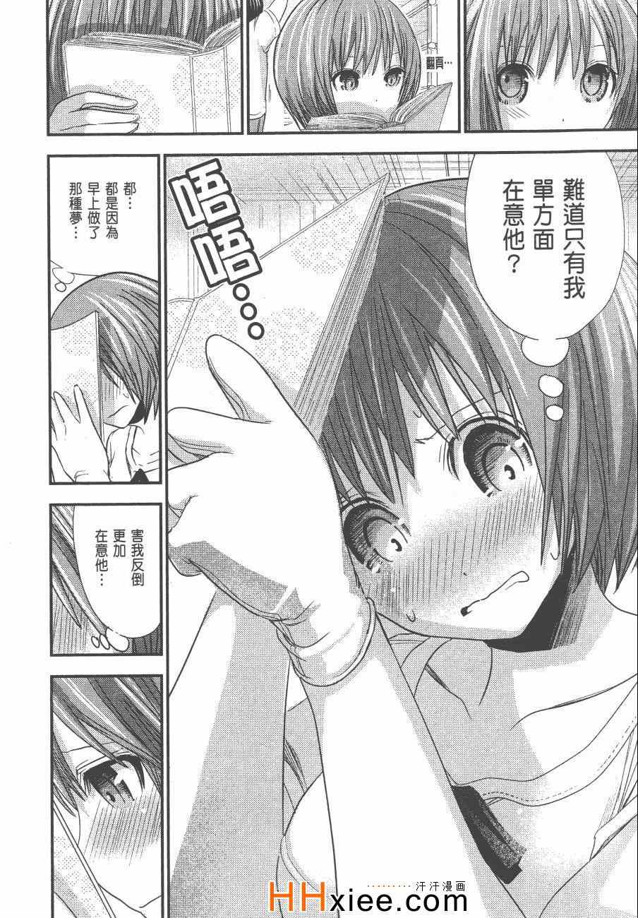 《源君物语》漫画最新章节第6卷免费下拉式在线观看章节第【49】张图片