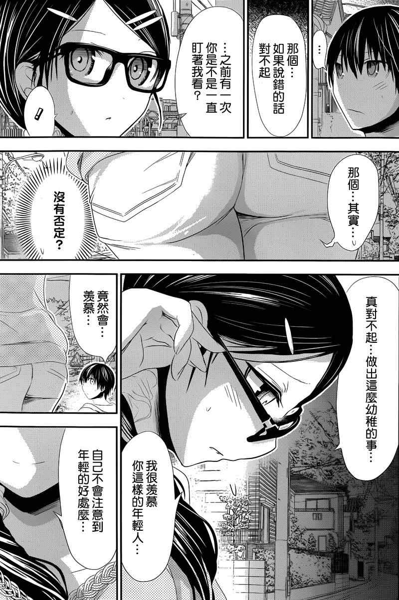 《源君物语》漫画最新章节第123话免费下拉式在线观看章节第【7】张图片