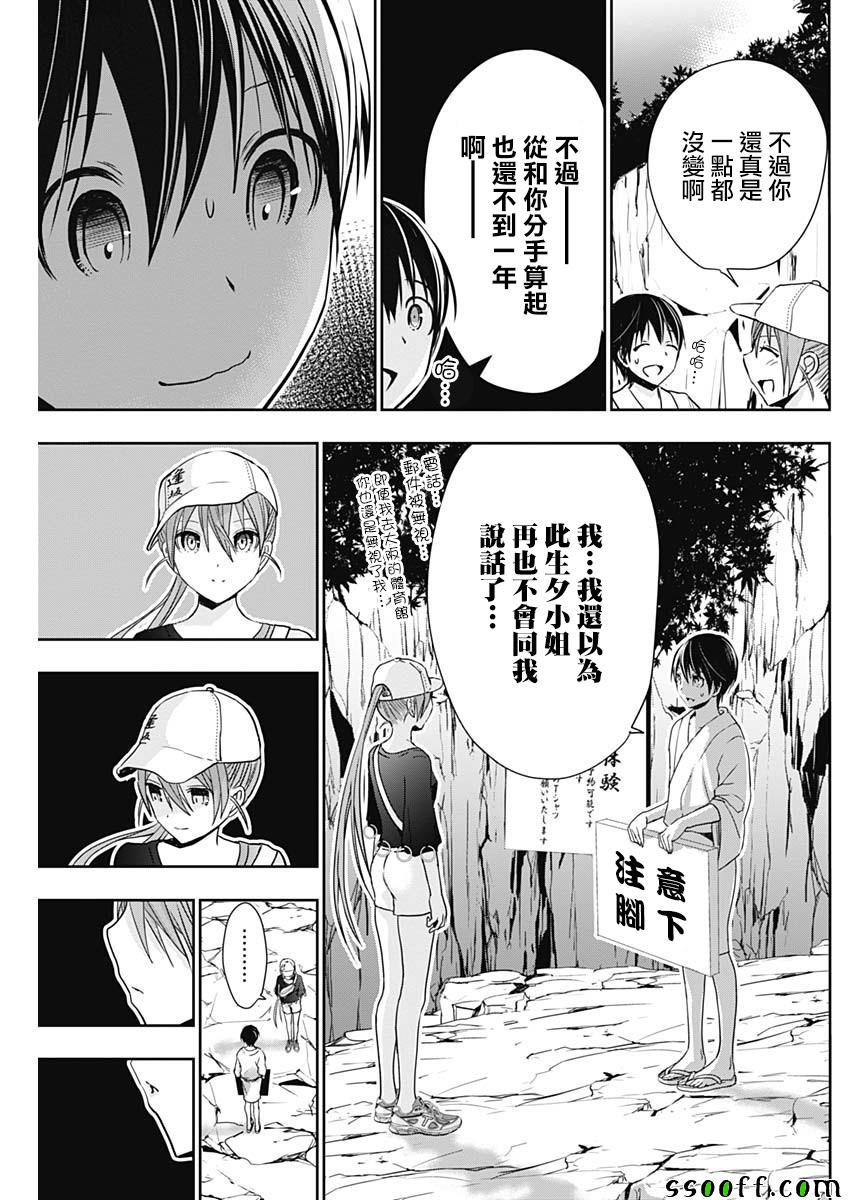 《源君物语》漫画最新章节第342话免费下拉式在线观看章节第【5】张图片