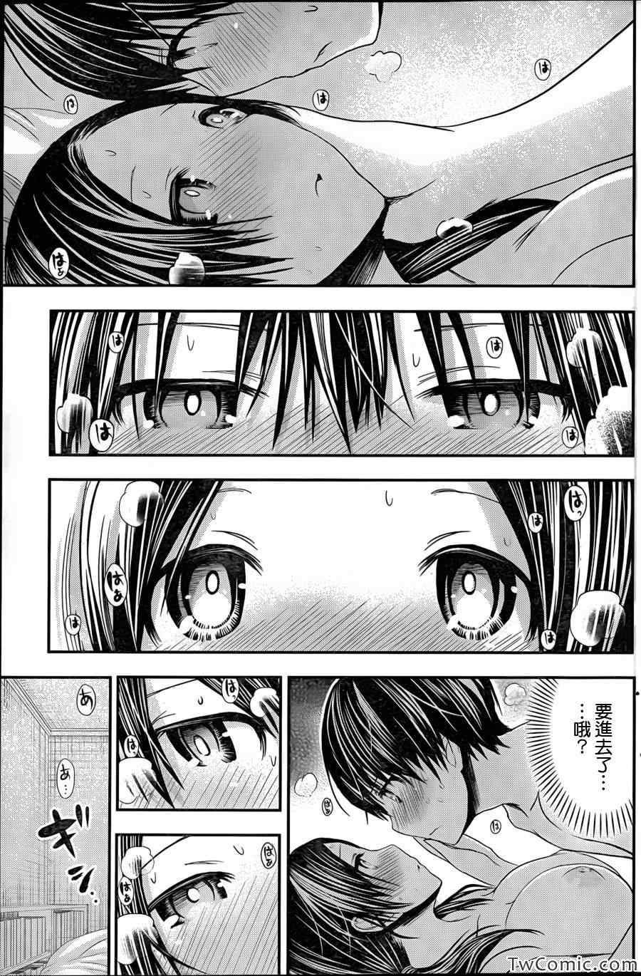 《源君物语》漫画最新章节第89话免费下拉式在线观看章节第【7】张图片