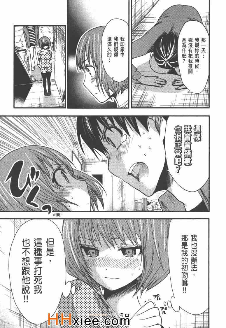 《源君物语》漫画最新章节第1卷免费下拉式在线观看章节第【186】张图片