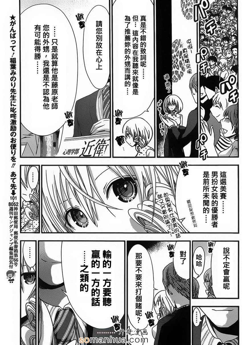 《源君物语》漫画最新章节第174话免费下拉式在线观看章节第【3】张图片