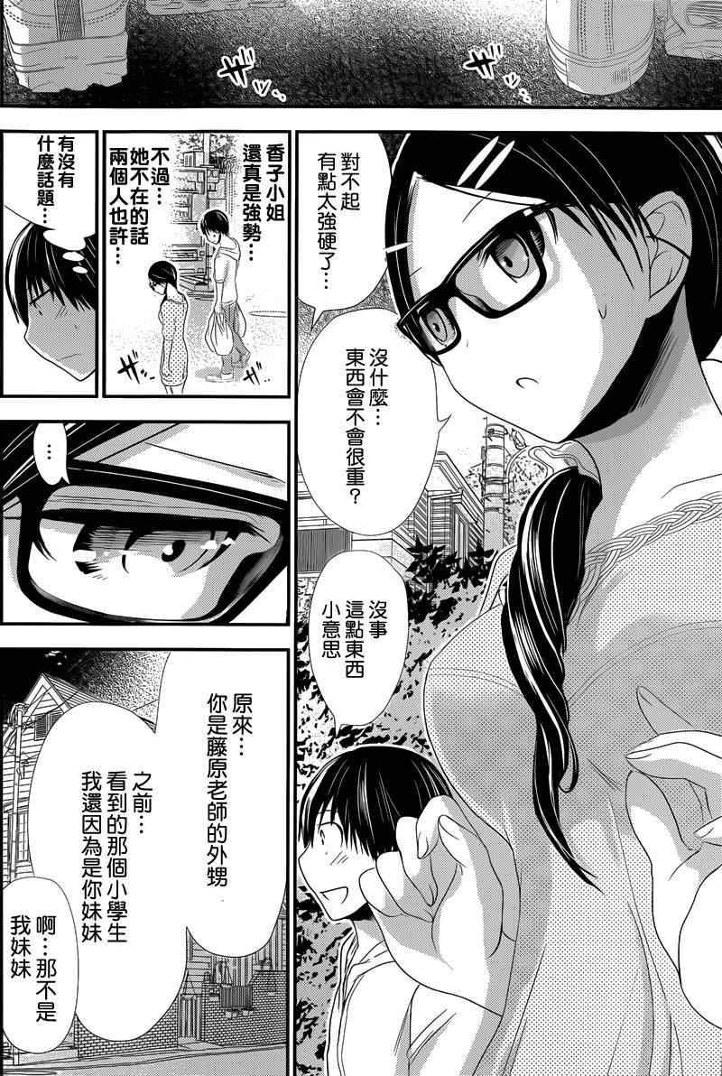 《源君物语》漫画最新章节第123话免费下拉式在线观看章节第【6】张图片