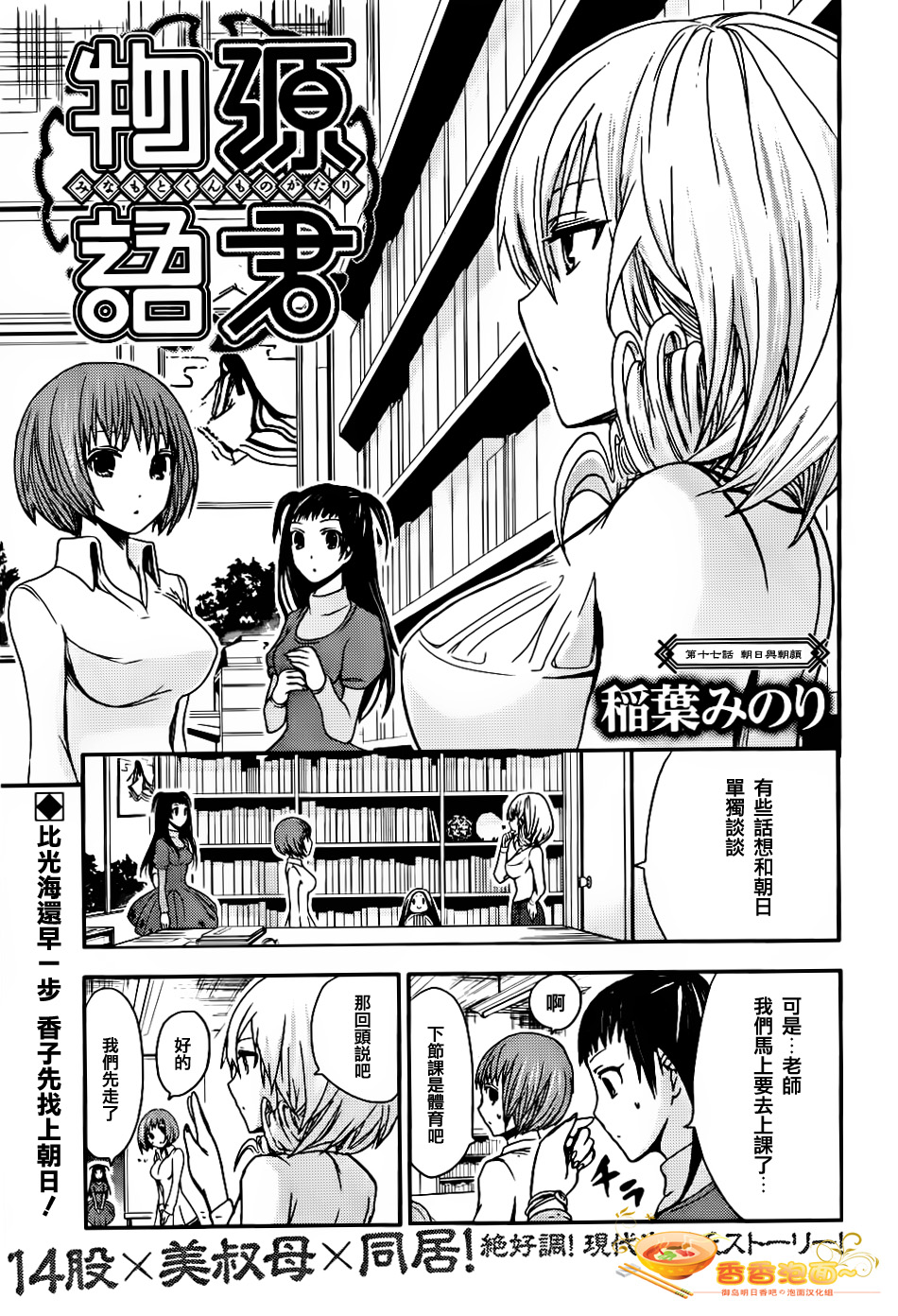 《源君物语》漫画最新章节第17话免费下拉式在线观看章节第【1】张图片