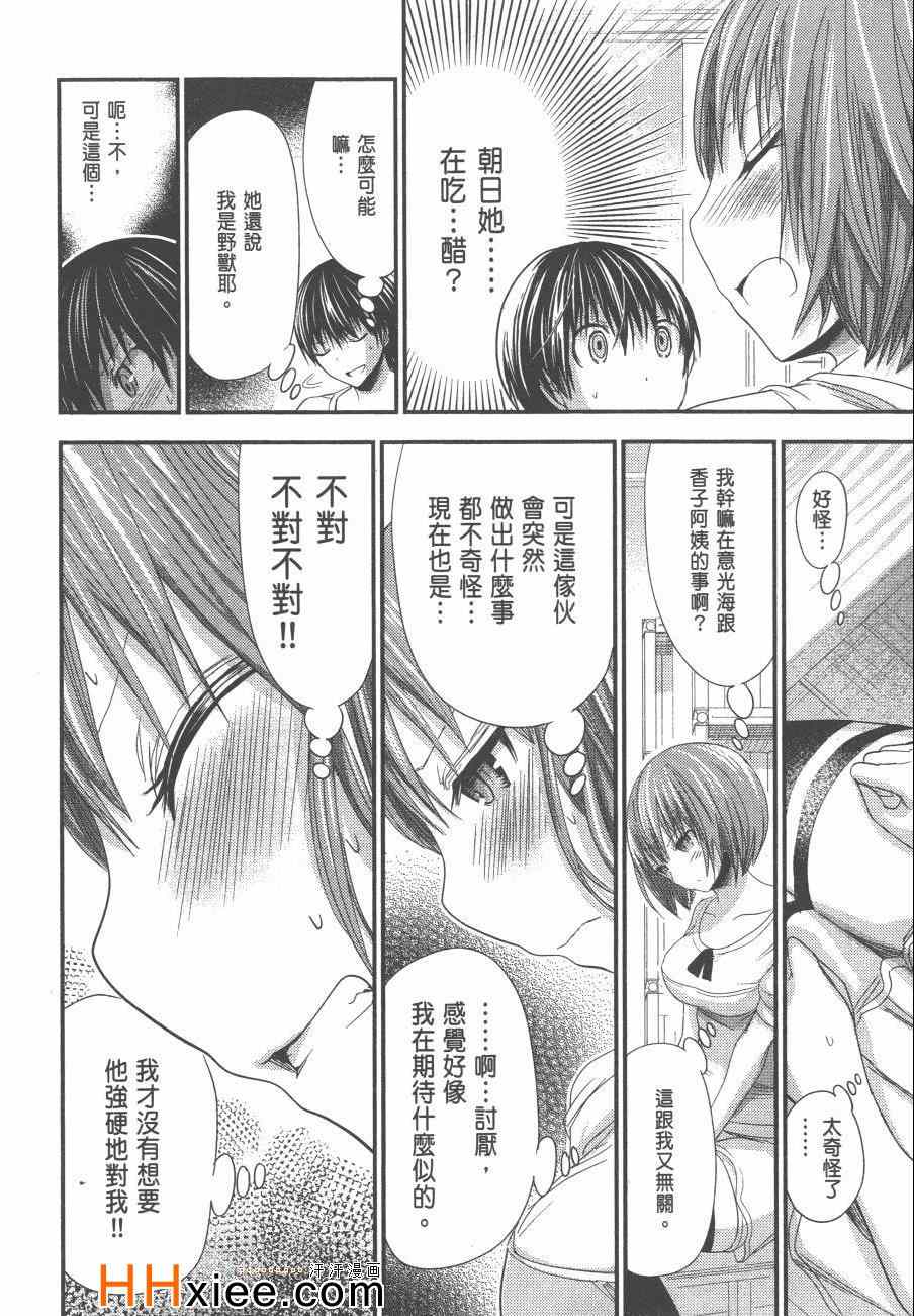 《源君物语》漫画最新章节第6卷免费下拉式在线观看章节第【55】张图片