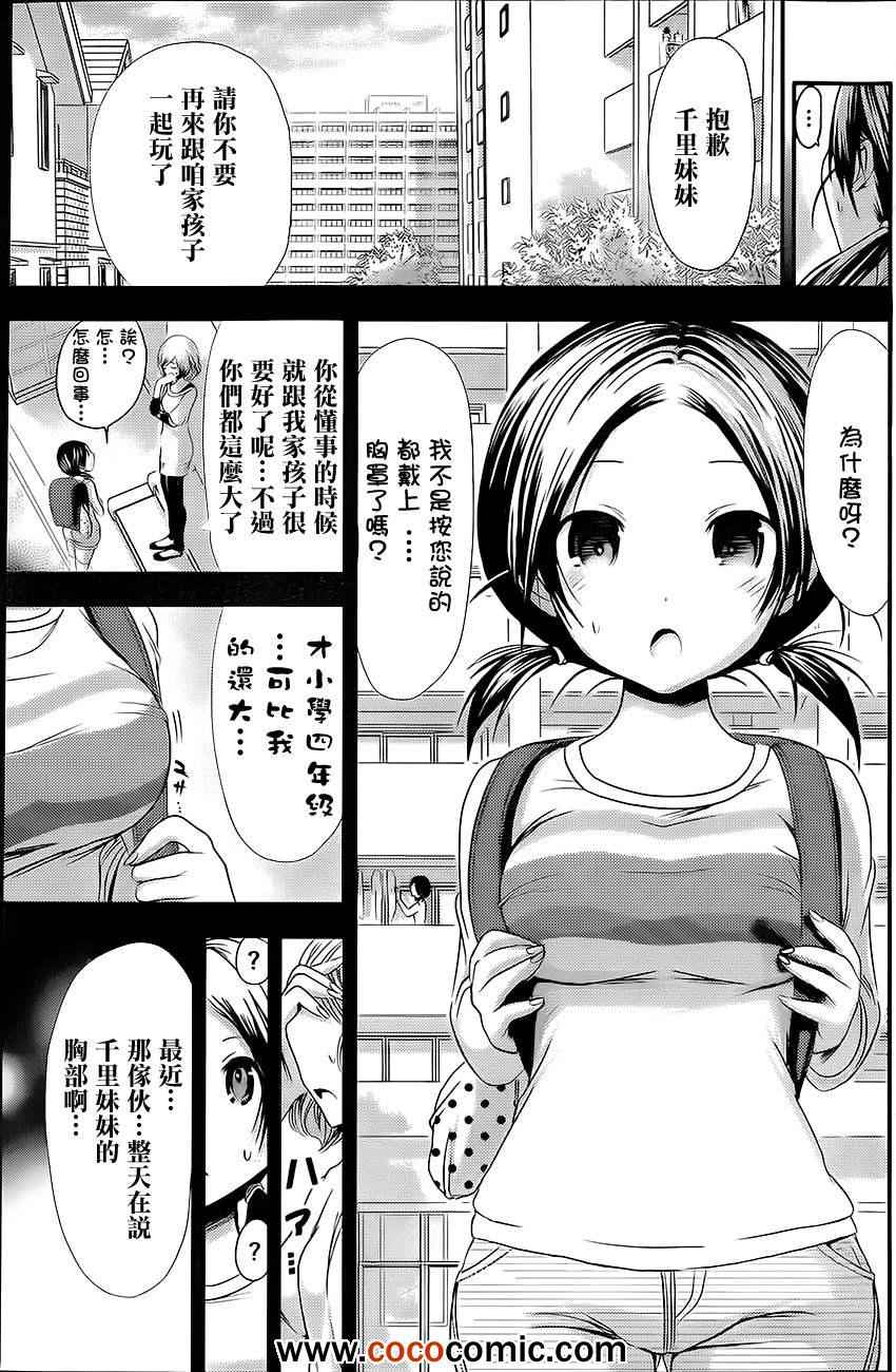 《源君物语》漫画最新章节第76话免费下拉式在线观看章节第【5】张图片