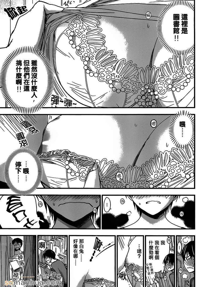 《源君物语》漫画最新章节第173话免费下拉式在线观看章节第【7】张图片