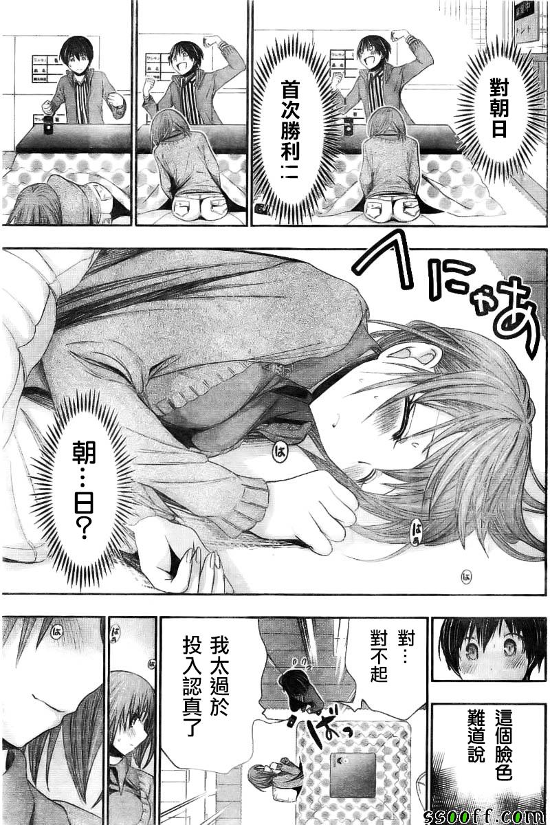 《源君物语》漫画最新章节第271话免费下拉式在线观看章节第【5】张图片