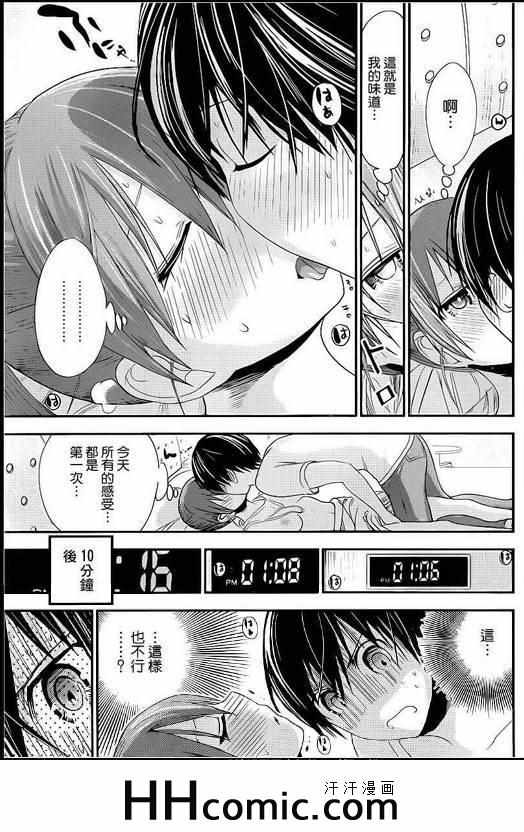 《源君物语》漫画最新章节第158话免费下拉式在线观看章节第【7】张图片