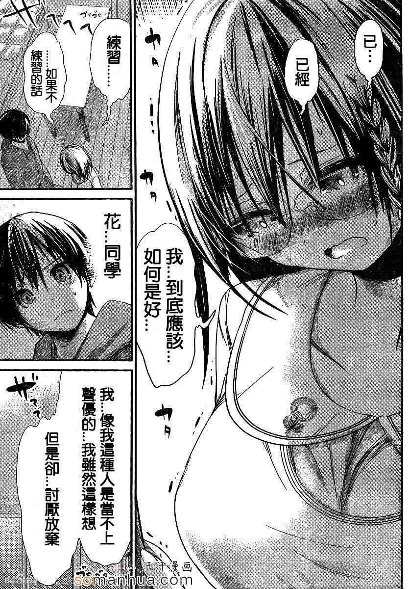 《源君物语》漫画最新章节第191话免费下拉式在线观看章节第【7】张图片