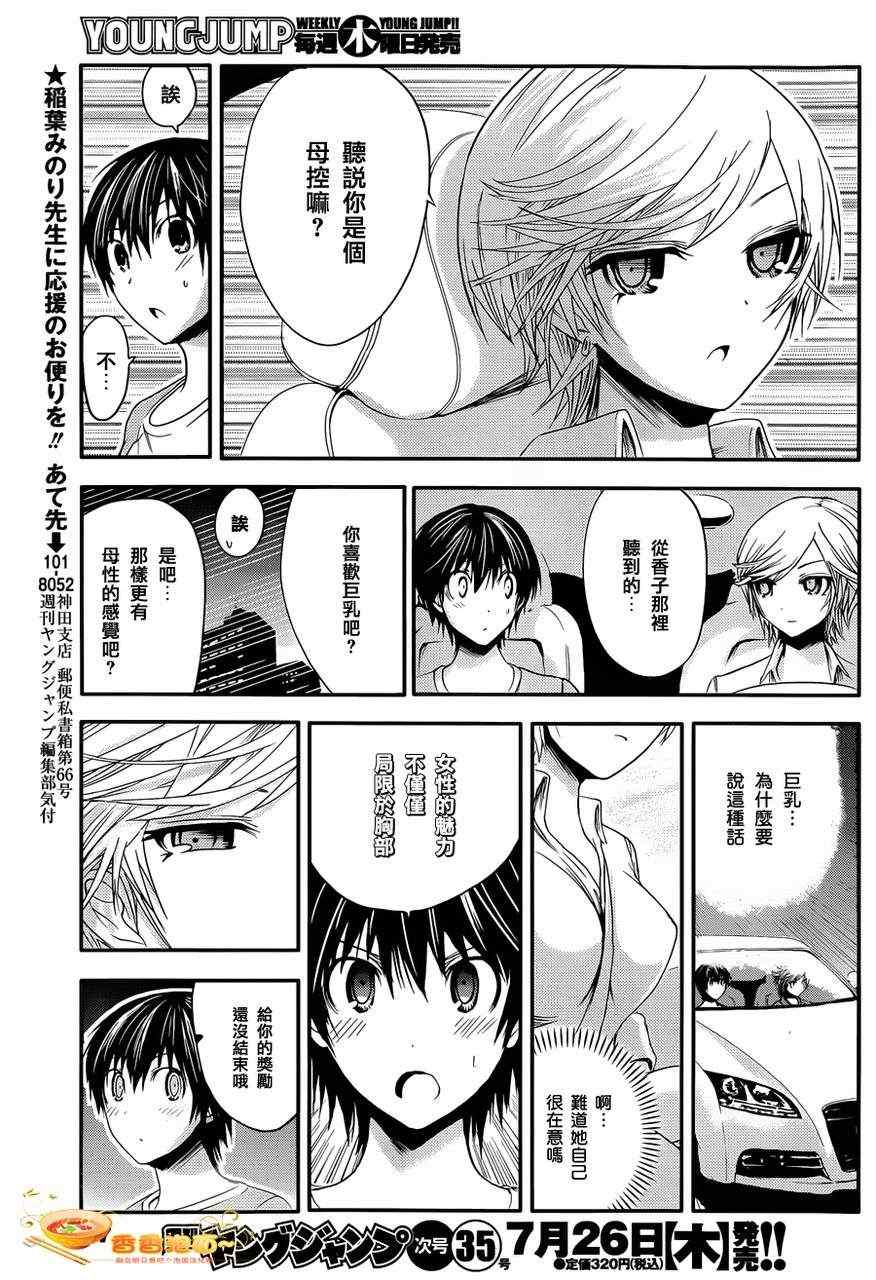 《源君物语》漫画最新章节第40话免费下拉式在线观看章节第【7】张图片