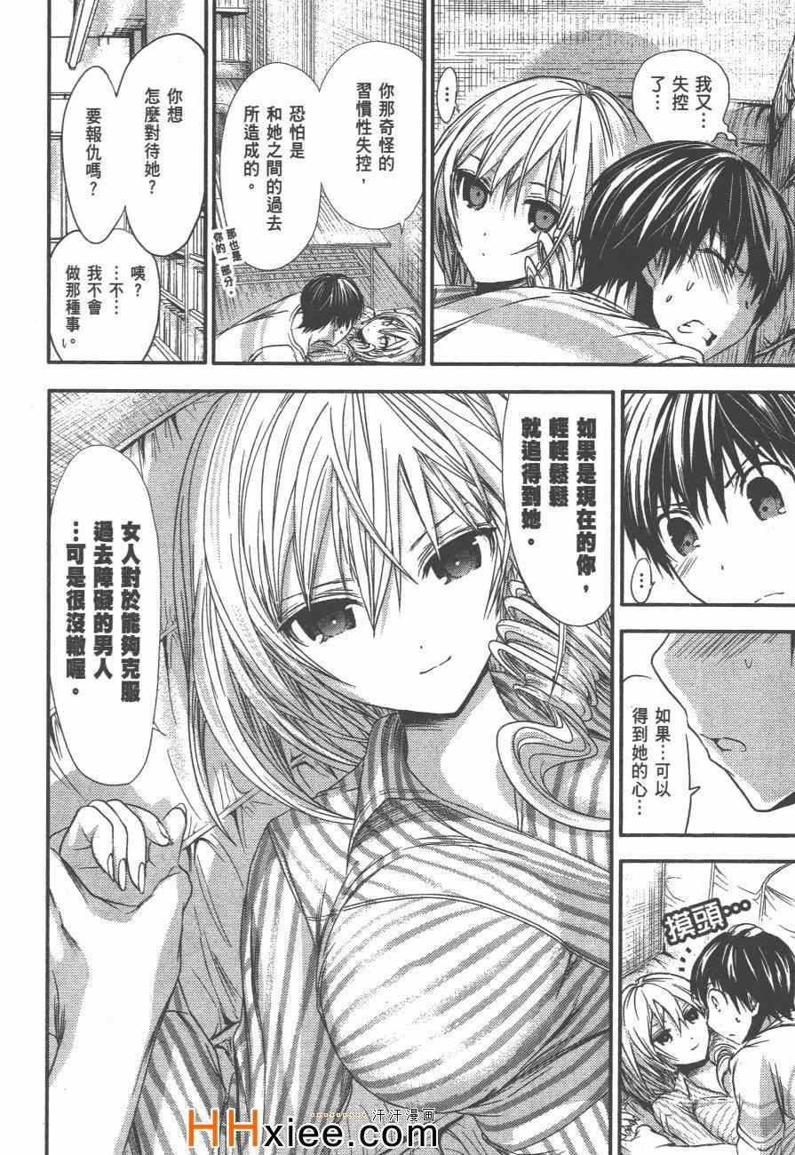 《源君物语》漫画最新章节第3卷免费下拉式在线观看章节第【123】张图片