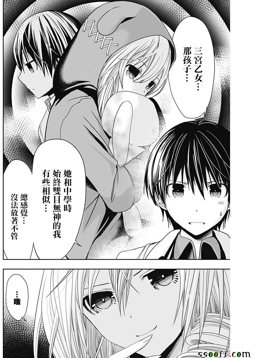 《源君物语》漫画最新章节第307话免费下拉式在线观看章节第【6】张图片