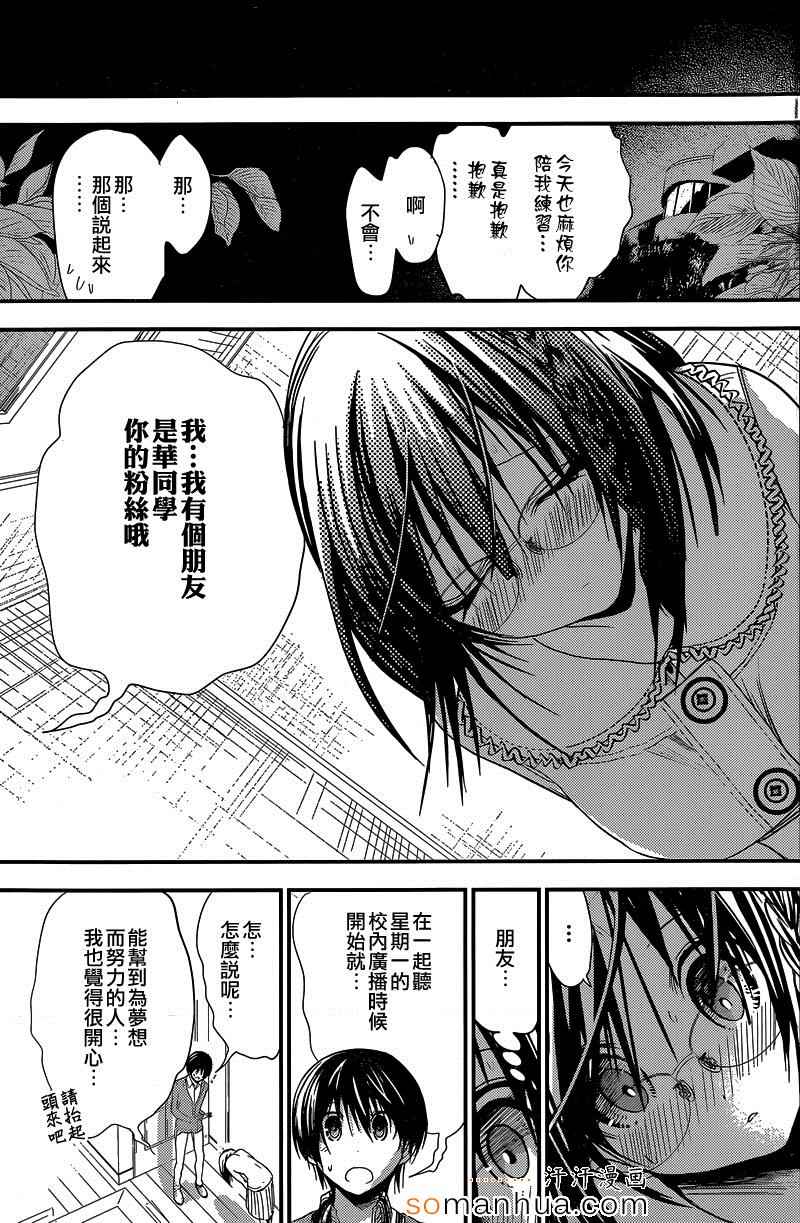 《源君物语》漫画最新章节第186话免费下拉式在线观看章节第【8】张图片