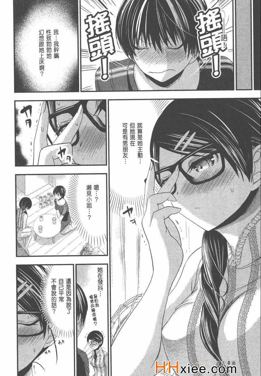 《源君物语》漫画最新章节第6卷免费下拉式在线观看章节第【139】张图片