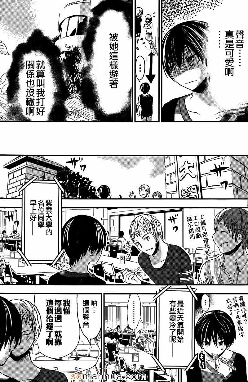 《源君物语》漫画最新章节第183话免费下拉式在线观看章节第【7】张图片