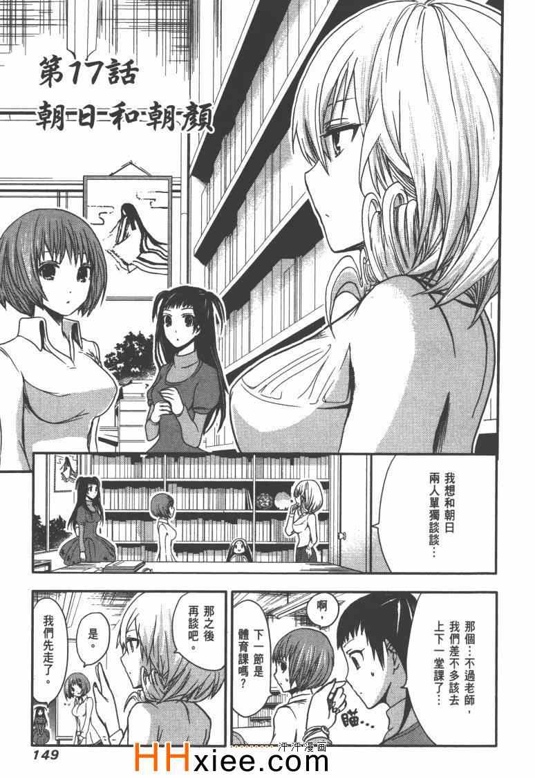 《源君物语》漫画最新章节第1卷免费下拉式在线观看章节第【156】张图片