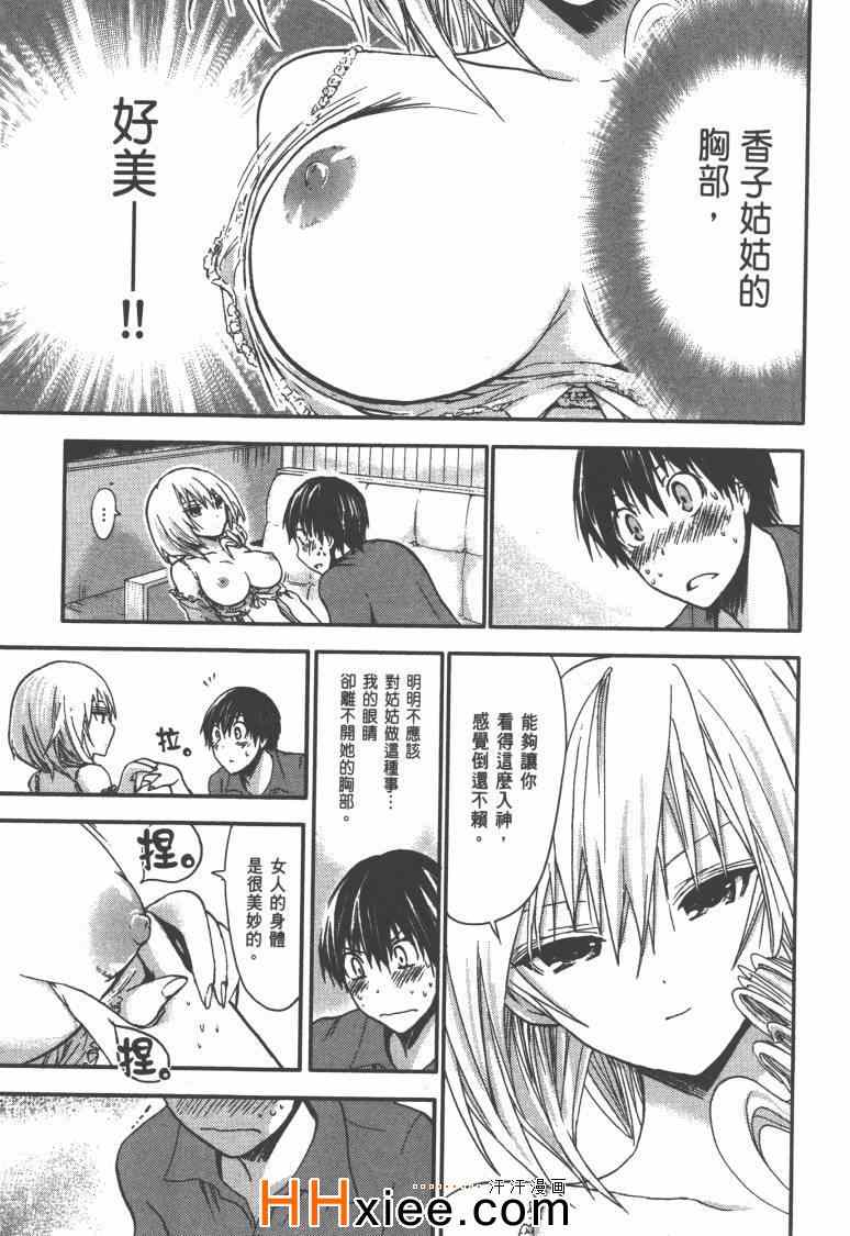 《源君物语》漫画最新章节第1卷免费下拉式在线观看章节第【140】张图片