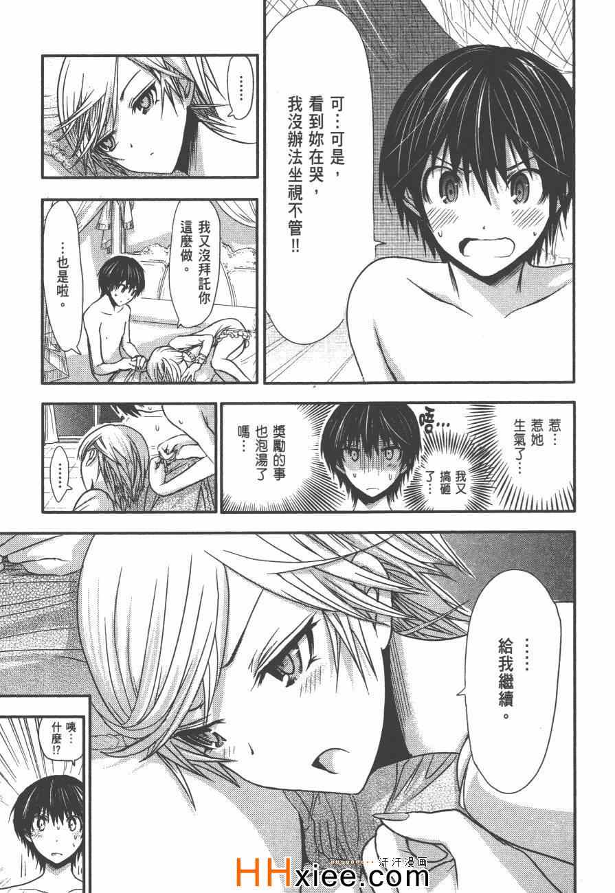 《源君物语》漫画最新章节第2卷免费下拉式在线观看章节第【130】张图片