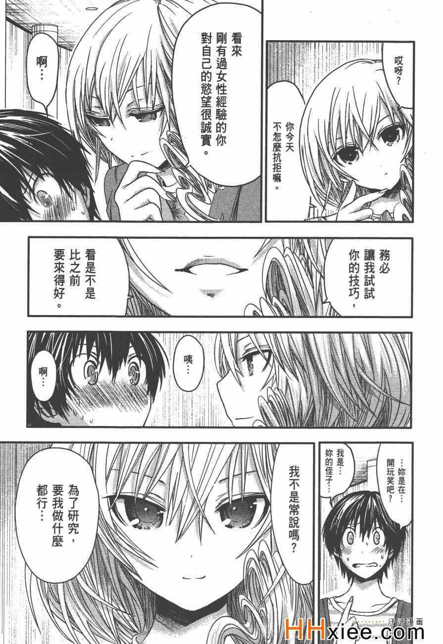 《源君物语》漫画最新章节第3卷免费下拉式在线观看章节第【58】张图片