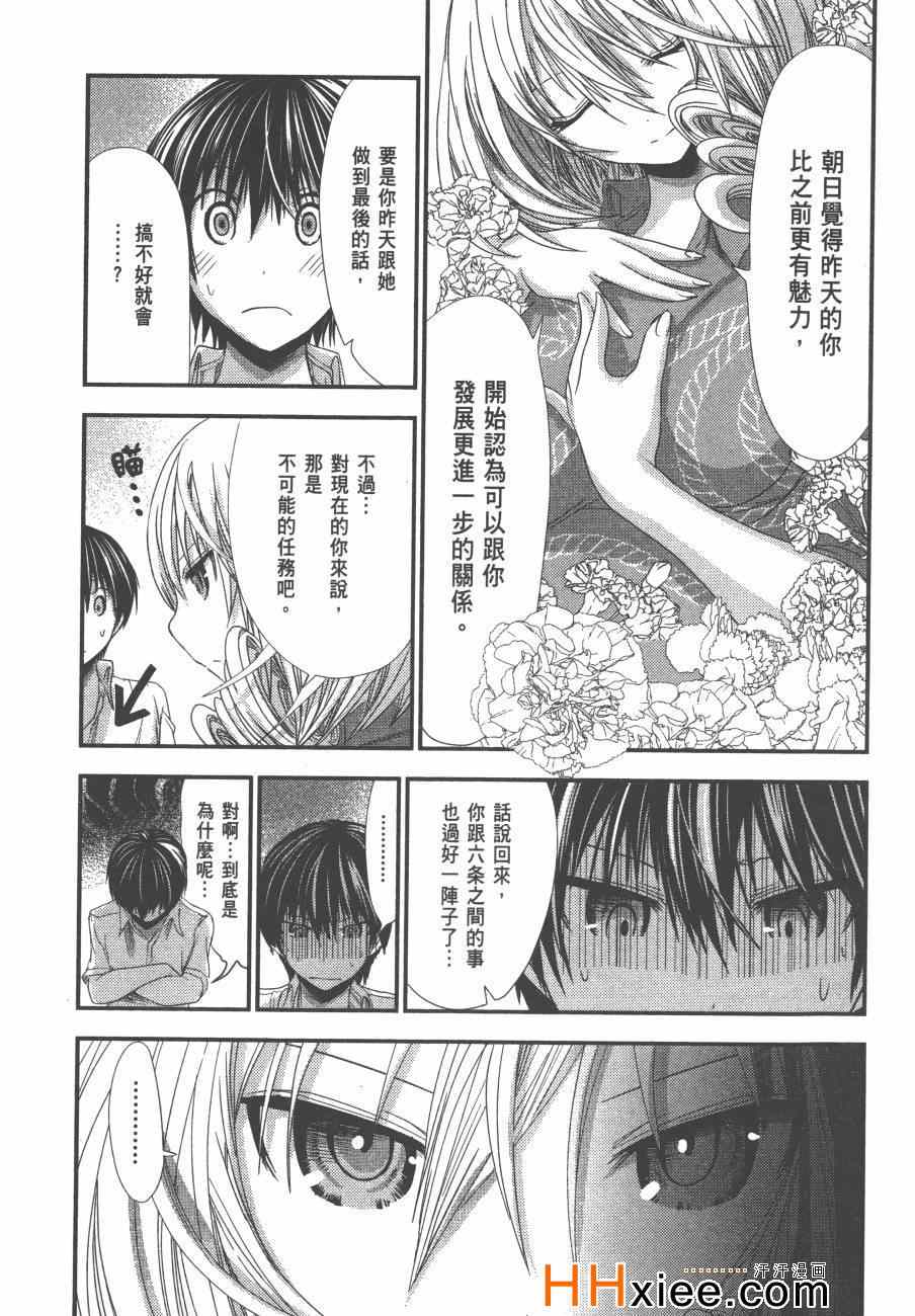 《源君物语》漫画最新章节第6卷免费下拉式在线观看章节第【72】张图片