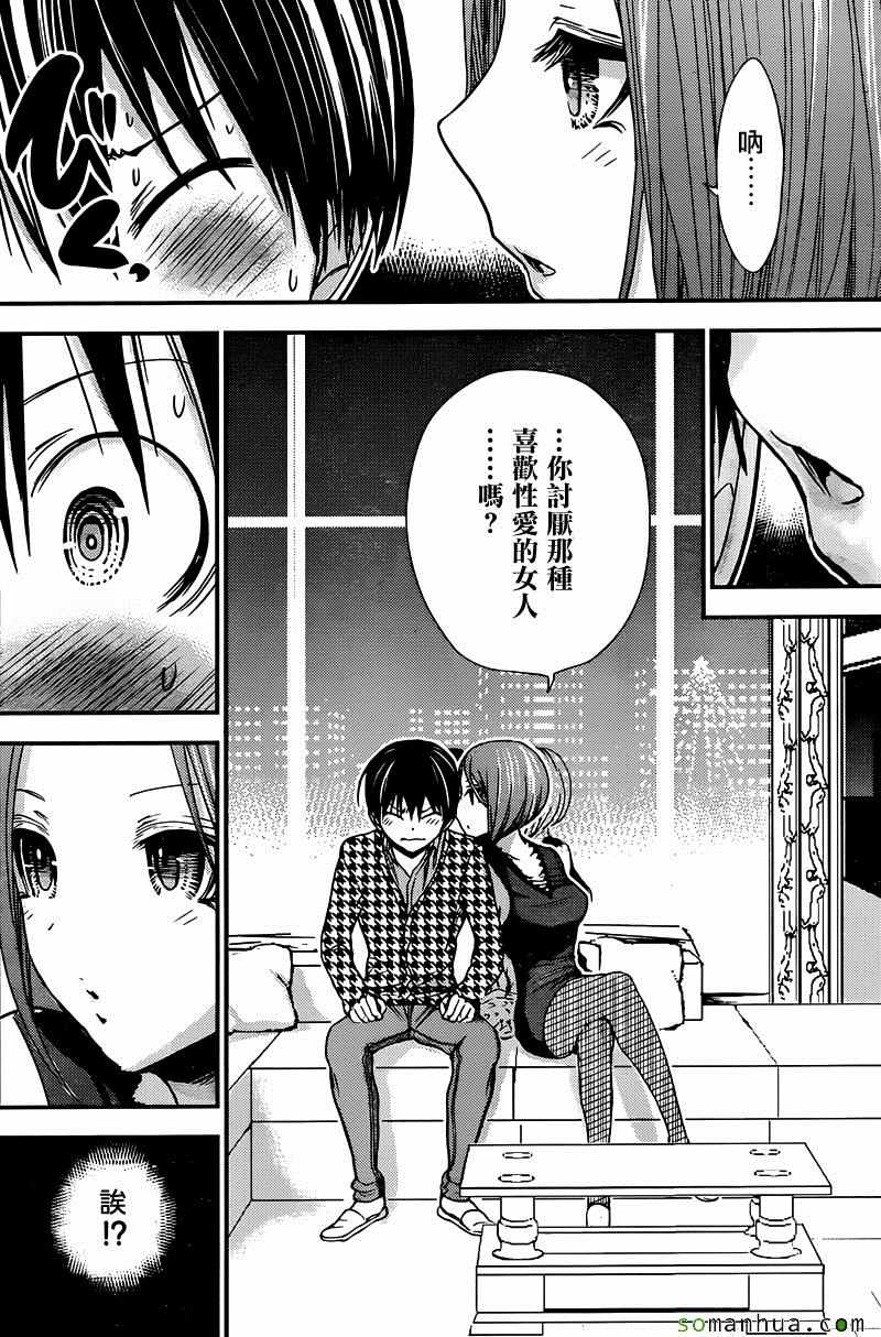 《源君物语》漫画最新章节第219话免费下拉式在线观看章节第【4】张图片