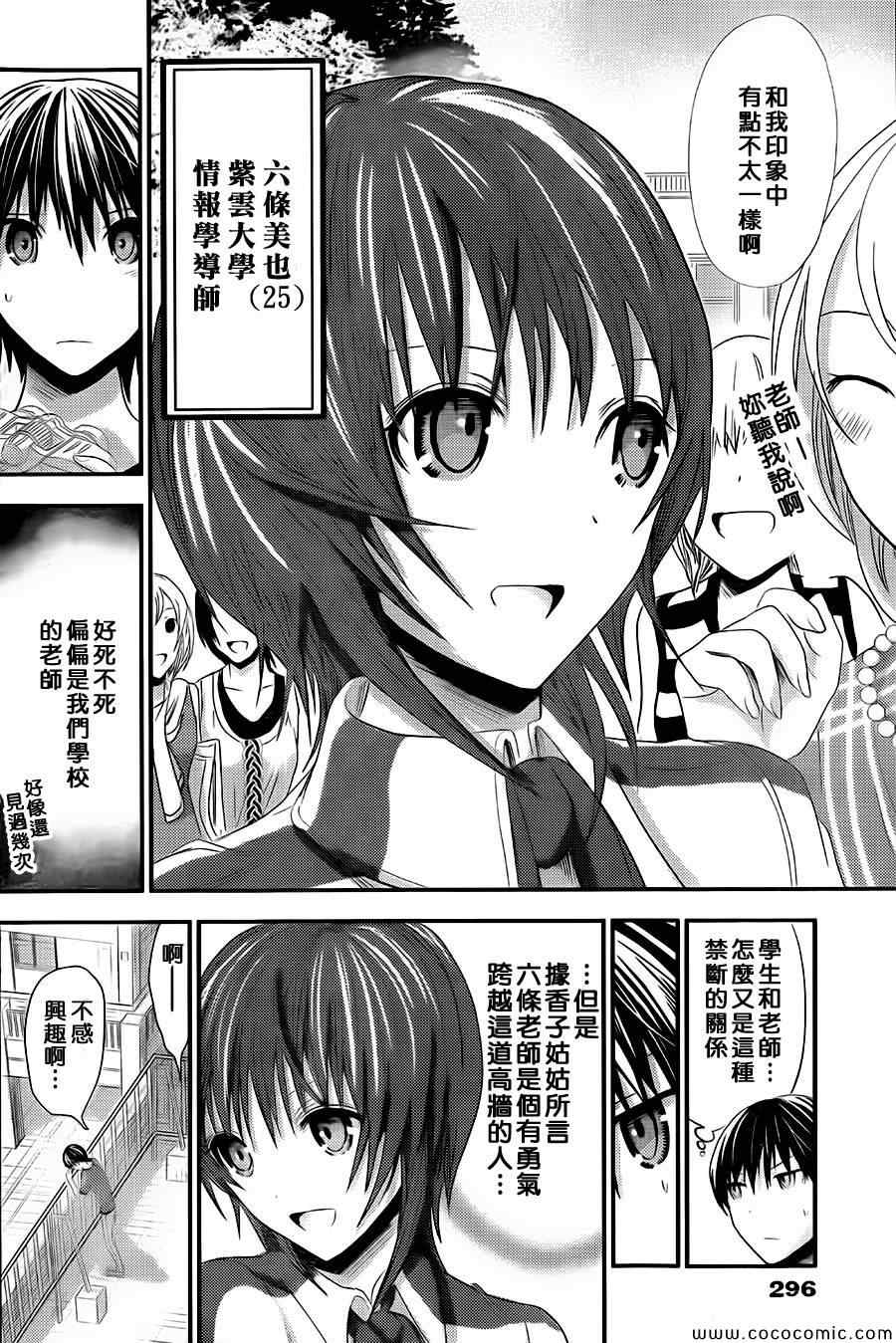 《源君物语》漫画最新章节第99话免费下拉式在线观看章节第【2】张图片