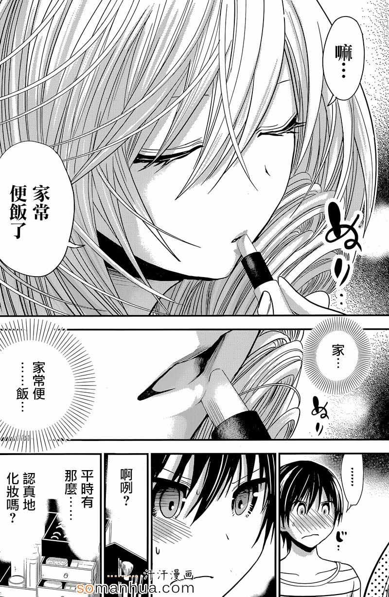 《源君物语》漫画最新章节第180话免费下拉式在线观看章节第【4】张图片