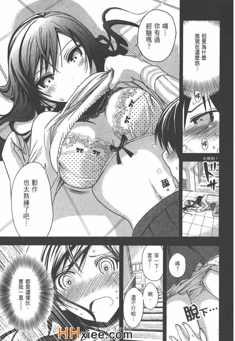 《源君物语》漫画最新章节第3卷免费下拉式在线观看章节第【146】张图片