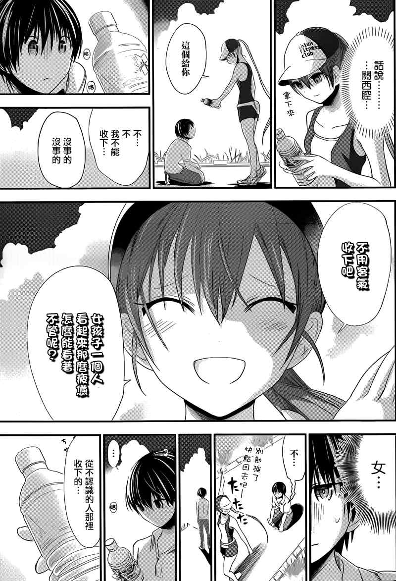 《源君物语》漫画最新章节第136话免费下拉式在线观看章节第【8】张图片