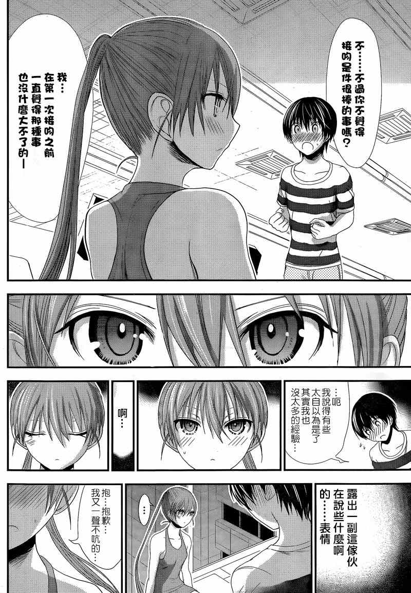 《源君物语》漫画最新章节第147话免费下拉式在线观看章节第【2】张图片