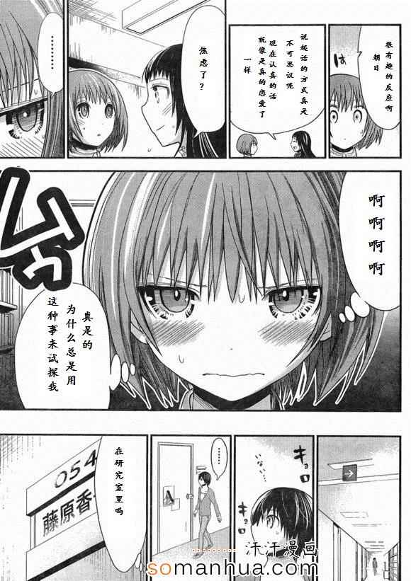 《源君物语》漫画最新章节第170话免费下拉式在线观看章节第【5】张图片