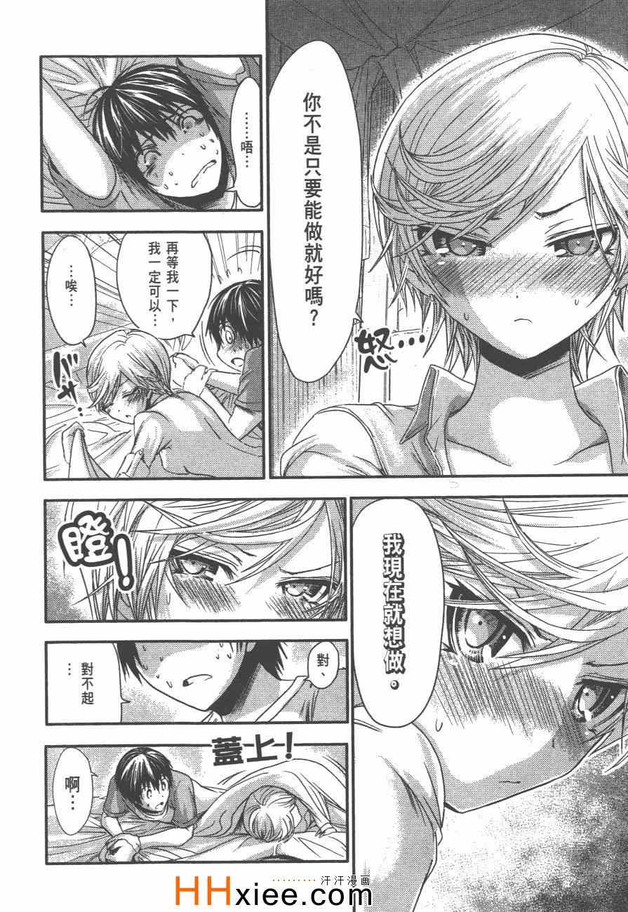 《源君物语》漫画最新章节第3卷免费下拉式在线观看章节第【47】张图片