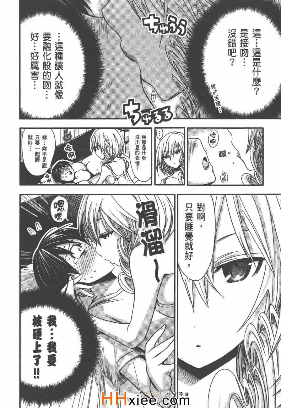 《源君物语》漫画最新章节第2卷免费下拉式在线观看章节第【83】张图片