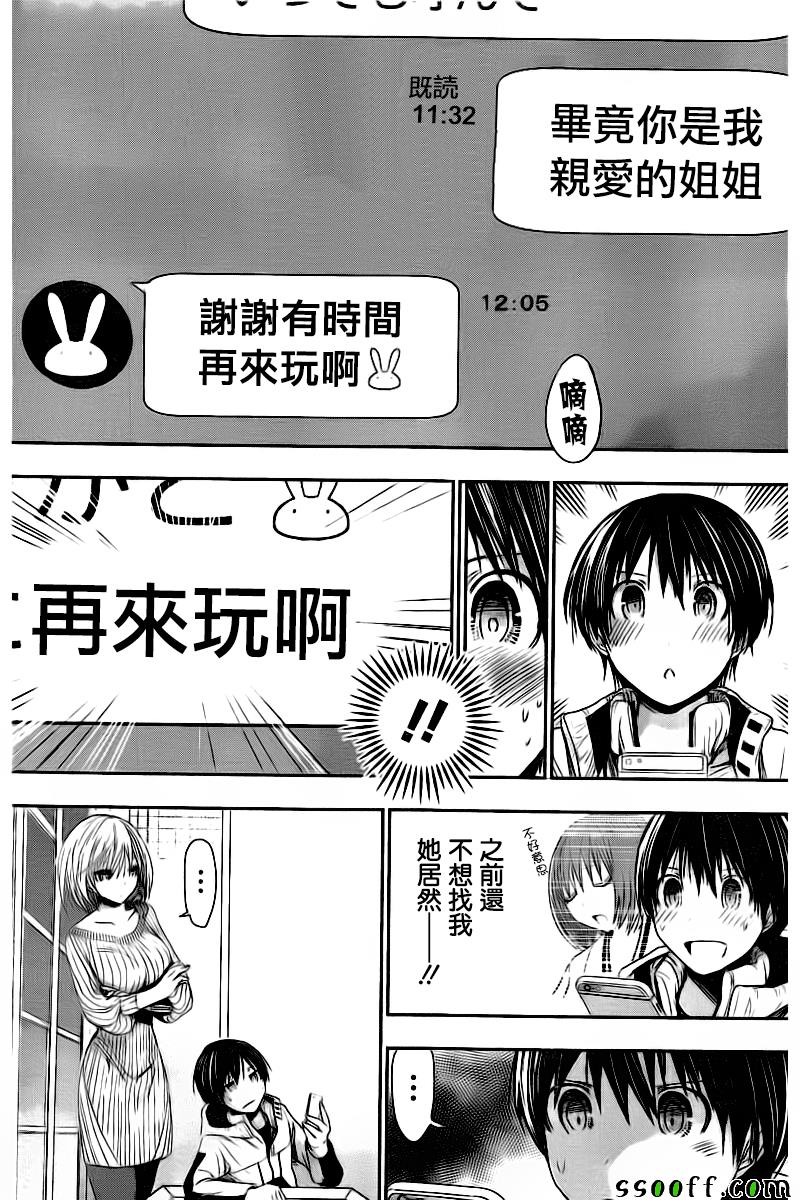 《源君物语》漫画最新章节第282话免费下拉式在线观看章节第【5】张图片