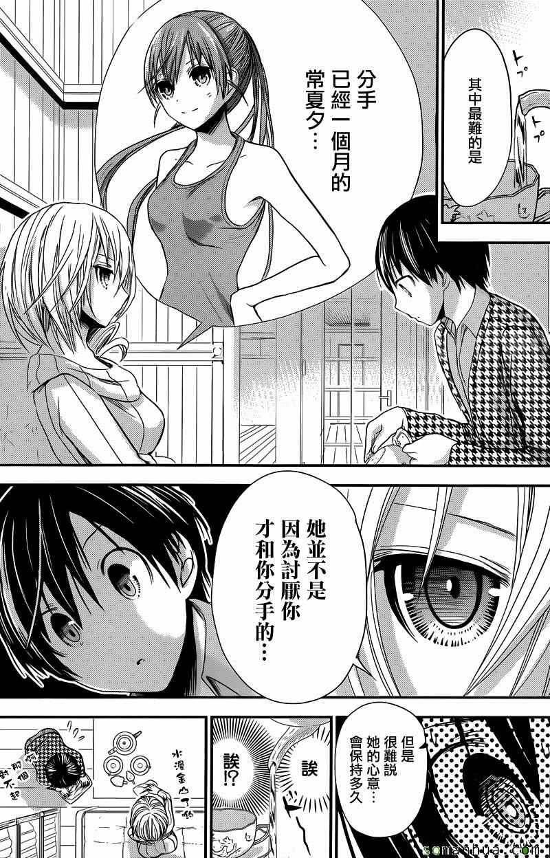 《源君物语》漫画最新章节第216话免费下拉式在线观看章节第【2】张图片