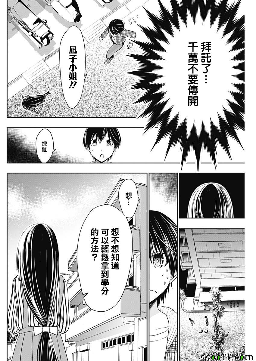 《源君物语》漫画最新章节第325话免费下拉式在线观看章节第【4】张图片