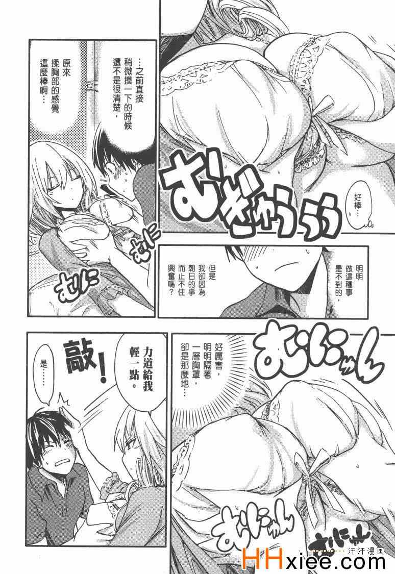 《源君物语》漫画最新章节第1卷免费下拉式在线观看章节第【133】张图片