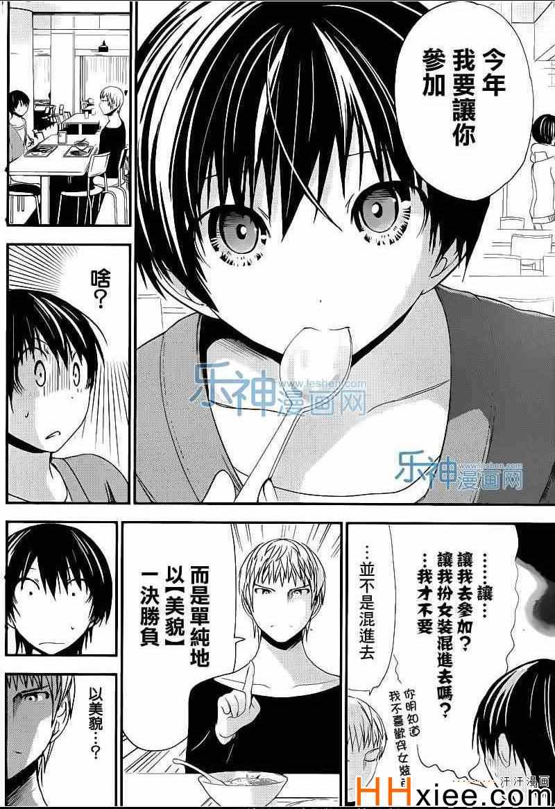 《源君物语》漫画最新章节第168话免费下拉式在线观看章节第【4】张图片