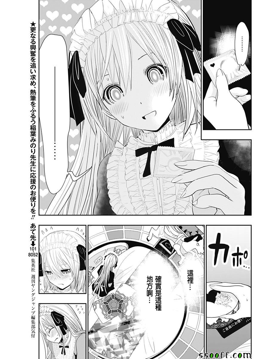 《源君物语》漫画最新章节第293话免费下拉式在线观看章节第【5】张图片