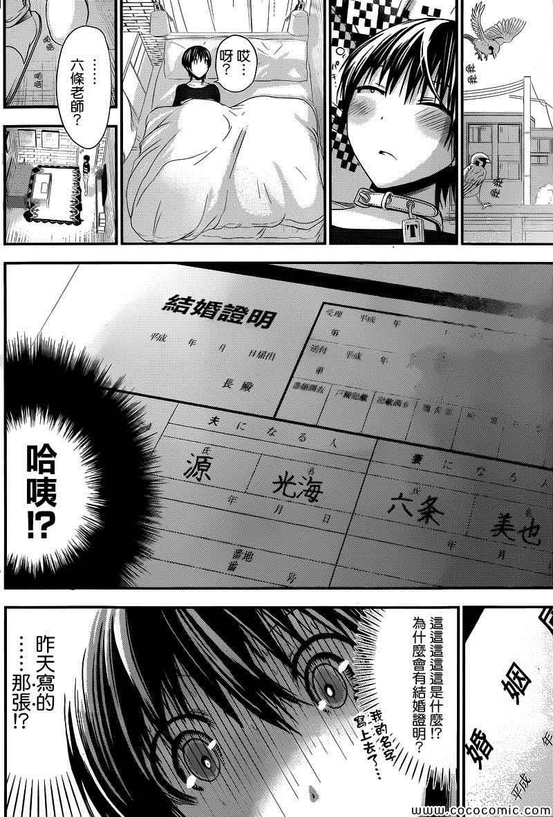 《源君物语》漫画最新章节第110话免费下拉式在线观看章节第【6】张图片