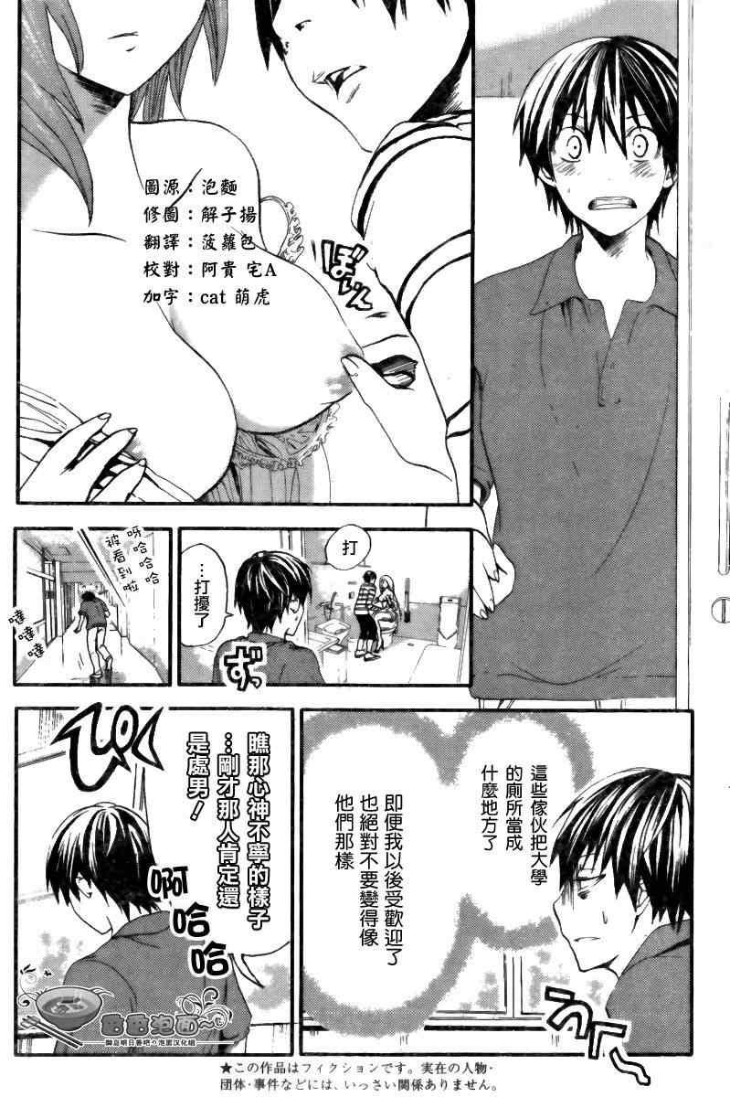 《源君物语》漫画最新章节第10话免费下拉式在线观看章节第【2】张图片