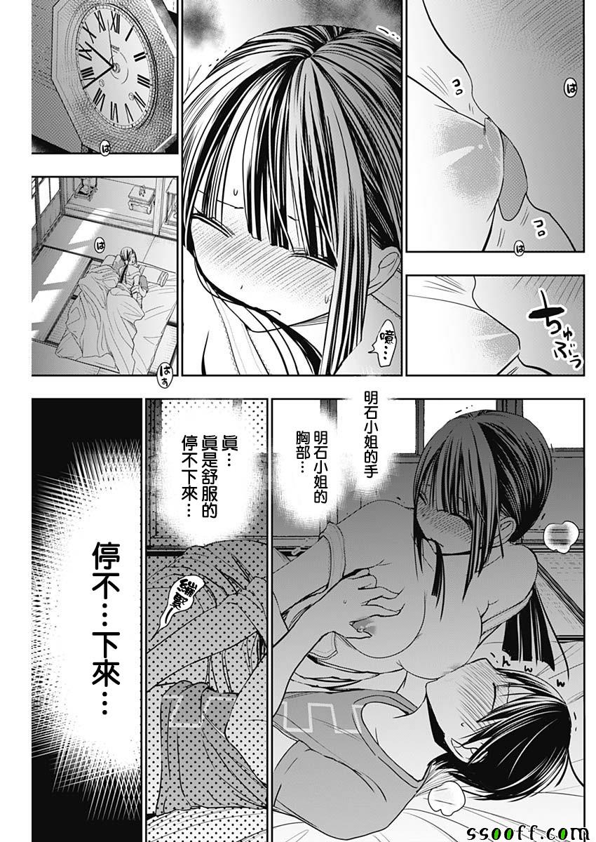 《源君物语》漫画最新章节第337话免费下拉式在线观看章节第【7】张图片