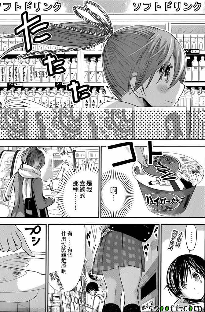 《源君物语》漫画最新章节第237话免费下拉式在线观看章节第【5】张图片