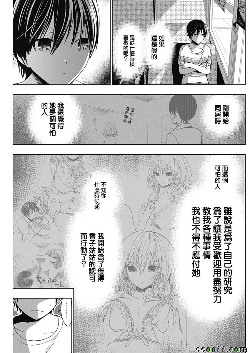 《源君物语》漫画最新章节第344话免费下拉式在线观看章节第【7】张图片