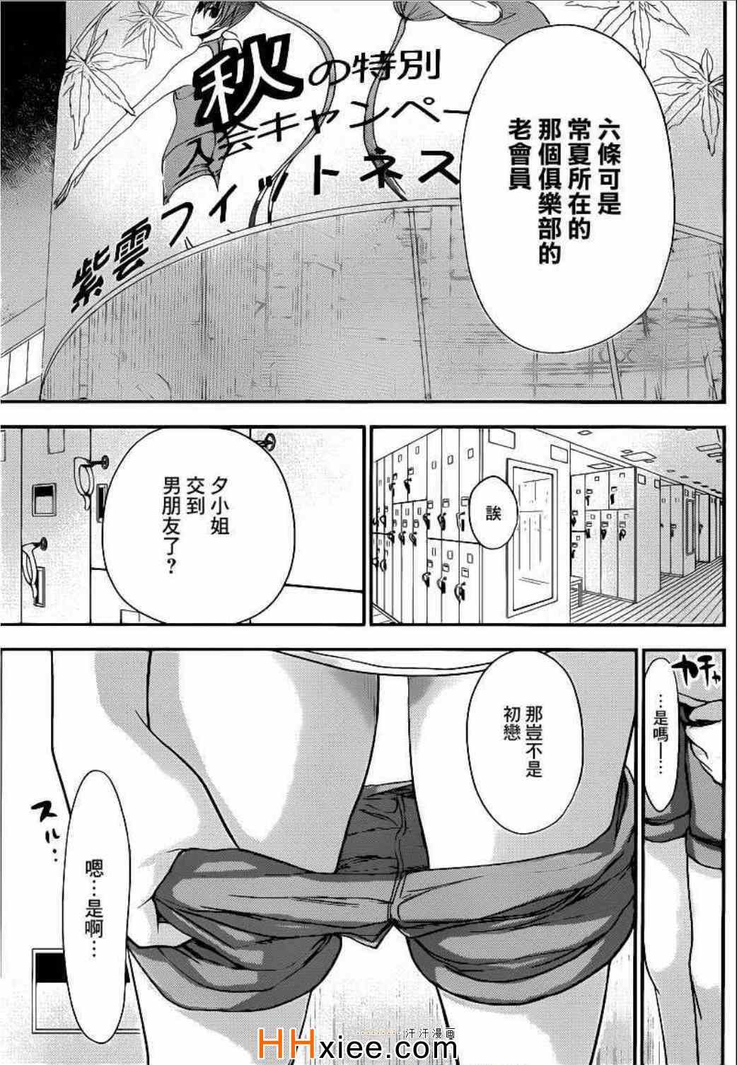 《源君物语》漫画最新章节第163话免费下拉式在线观看章节第【4】张图片