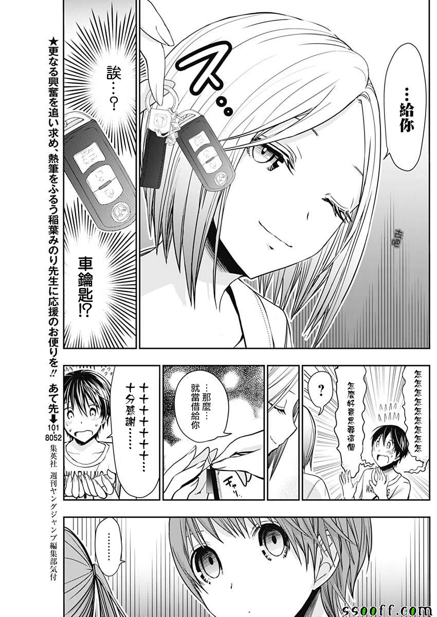 《源君物语》漫画最新章节第347话免费下拉式在线观看章节第【5】张图片