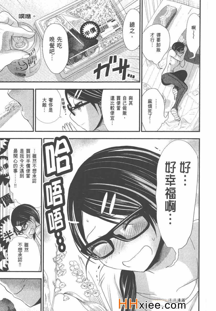 《源君物语》漫画最新章节第6卷免费下拉式在线观看章节第【102】张图片